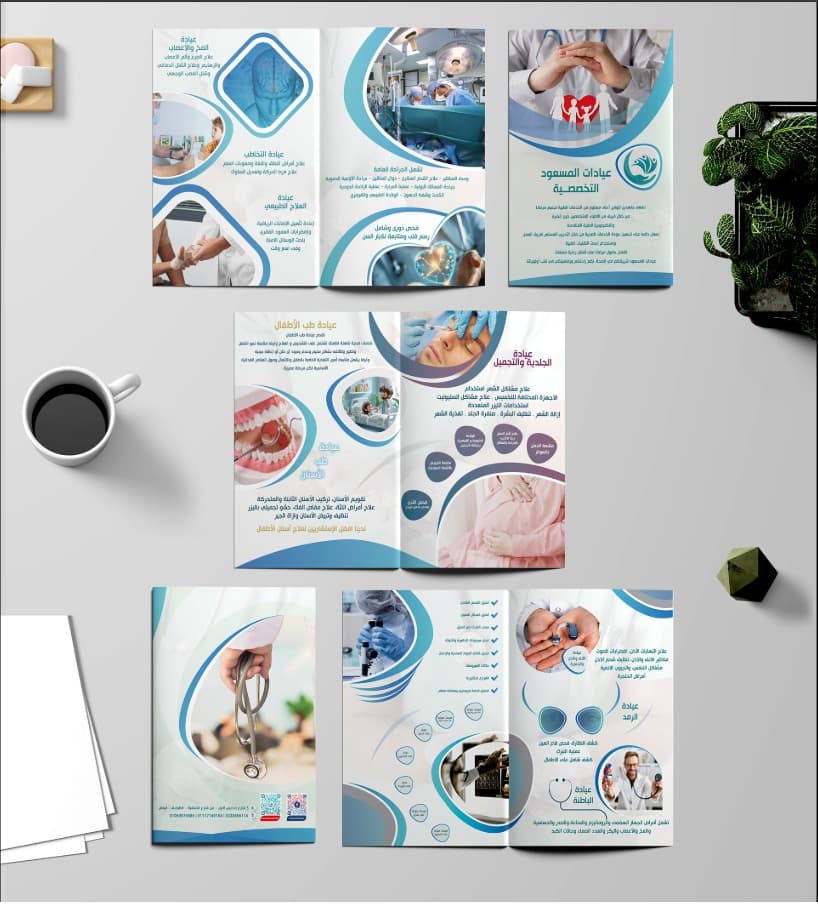 Al-Masoud Clinics